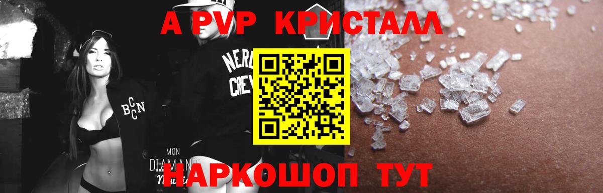 Дербент  APVP Соль  Alfa_PVP кристаллы  Вход с VPN  APVP Crystall 