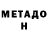 Первитин мет AMM 211