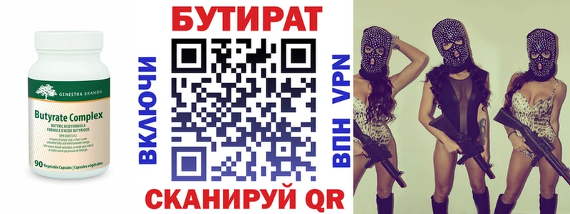 Бутират оксибутират  наркота  Дербент 