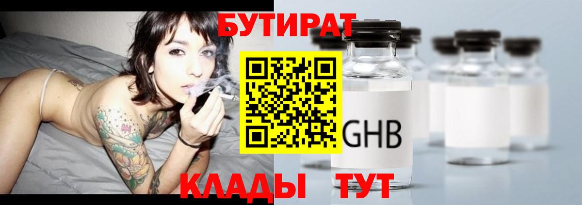 Бутират вода Дербент