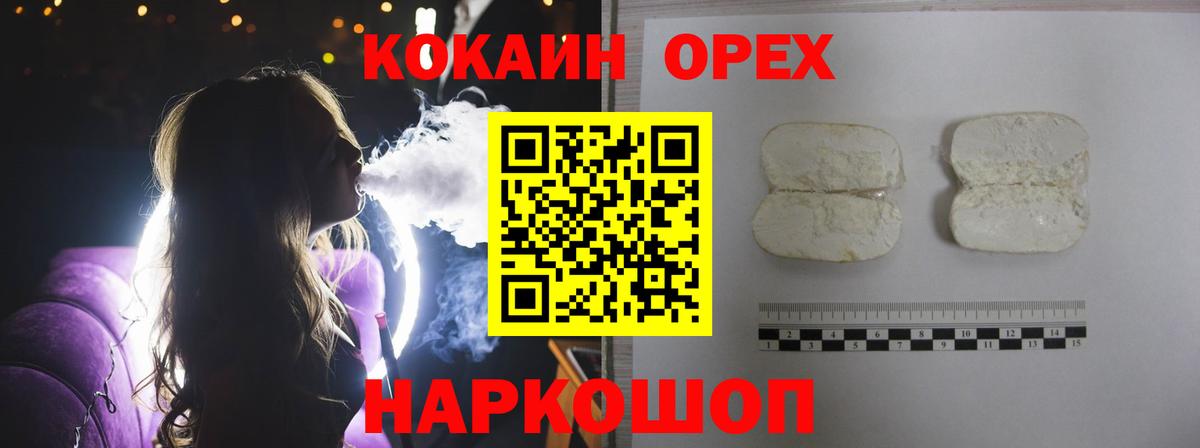 КОКАИН  Вход с VPN  Дербент  КОКАИН 97%  Кокаин Columbia 