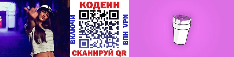 гидра   Дербент  Кодеин Purple Drank  магазин  наркотиков 