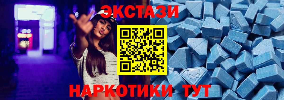 Ecstasy 300 mg  Экстази XTC  Дербент  ЭКСТАЗИ  Вход с VPN 