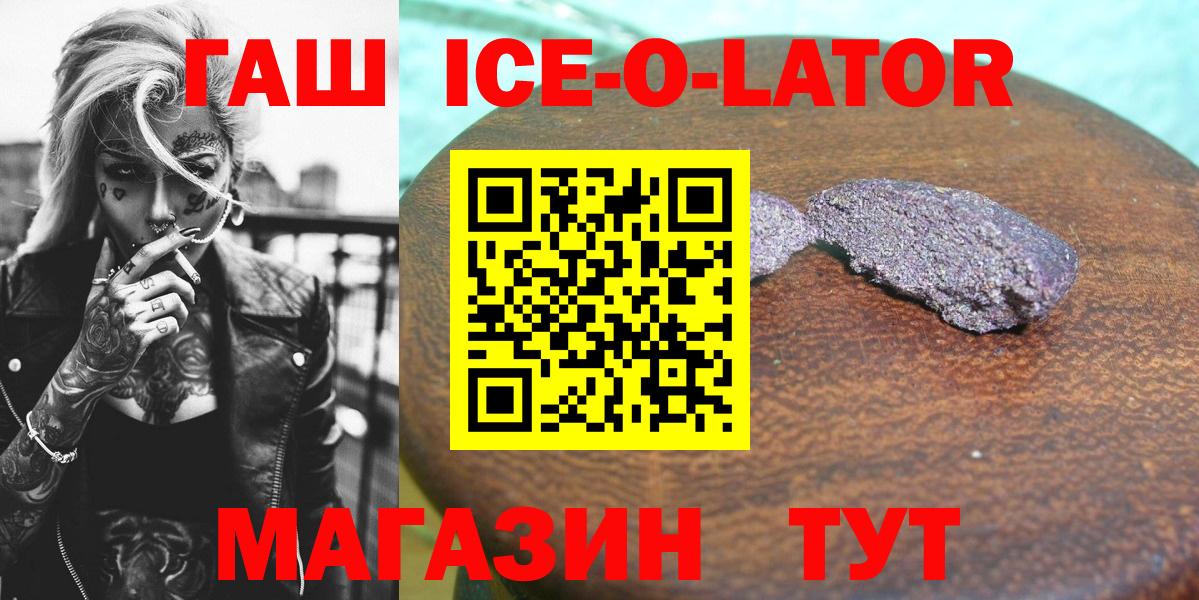 Дербент  Гашиш Ice-O-Lator  Гашиш гарик  Вход с VPN 