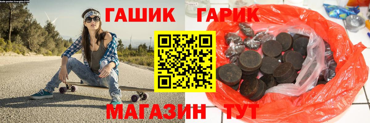 ГАШ гашик Дербент