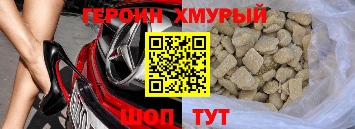 Дербент  ГЕРОИН белый  Героин  Вход с VPN 