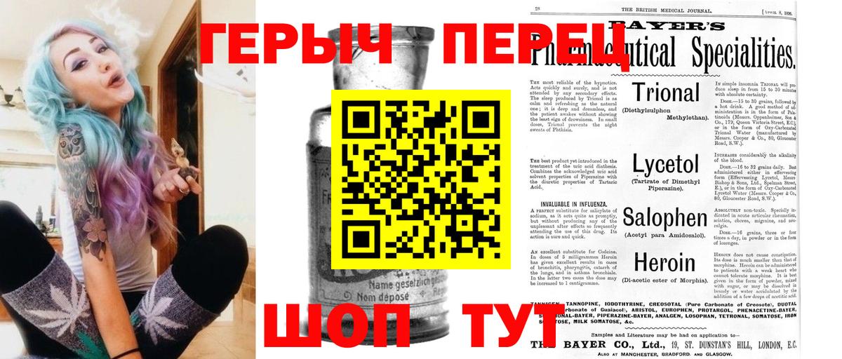 Героин Heroin Дербент