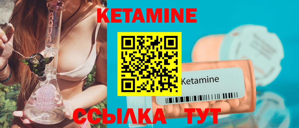 Кетамин VHQ  Вход с VPN  Дербент  КЕТАМИН VHQ 