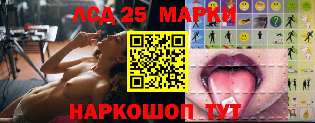 LSD-25 экстази ecstasy  Вход с VPN  LSD-25 экстази  Дербент  ЛСД экстази кислота 