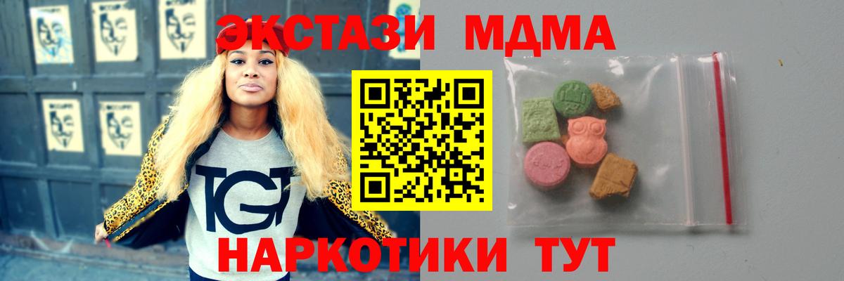 Дербент  МДМА crystal  Вход с VPN 