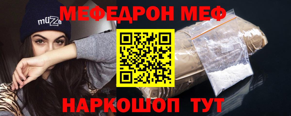 МЕФ VHQ  Вход с VPN  Мефедрон mephedrone  Мефедрон  Дербент  МЕФ 