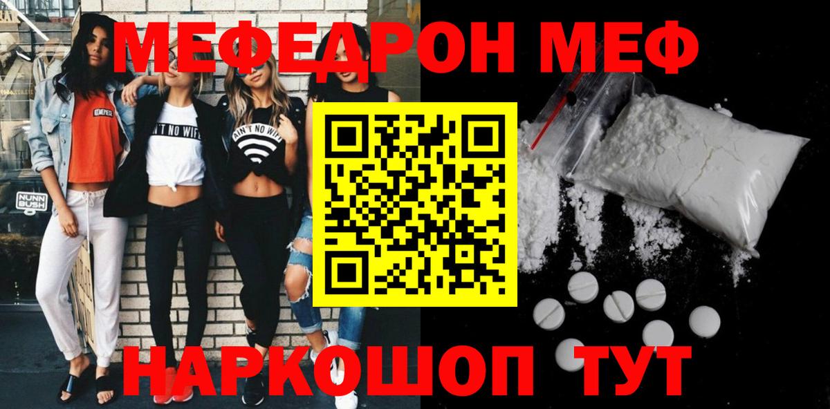 МЕФ  Дербент