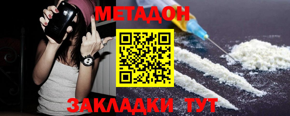 даркнет как зайти  Метадон мёд  Вход с VPN  МЕТАДОН мёд  Дербент 