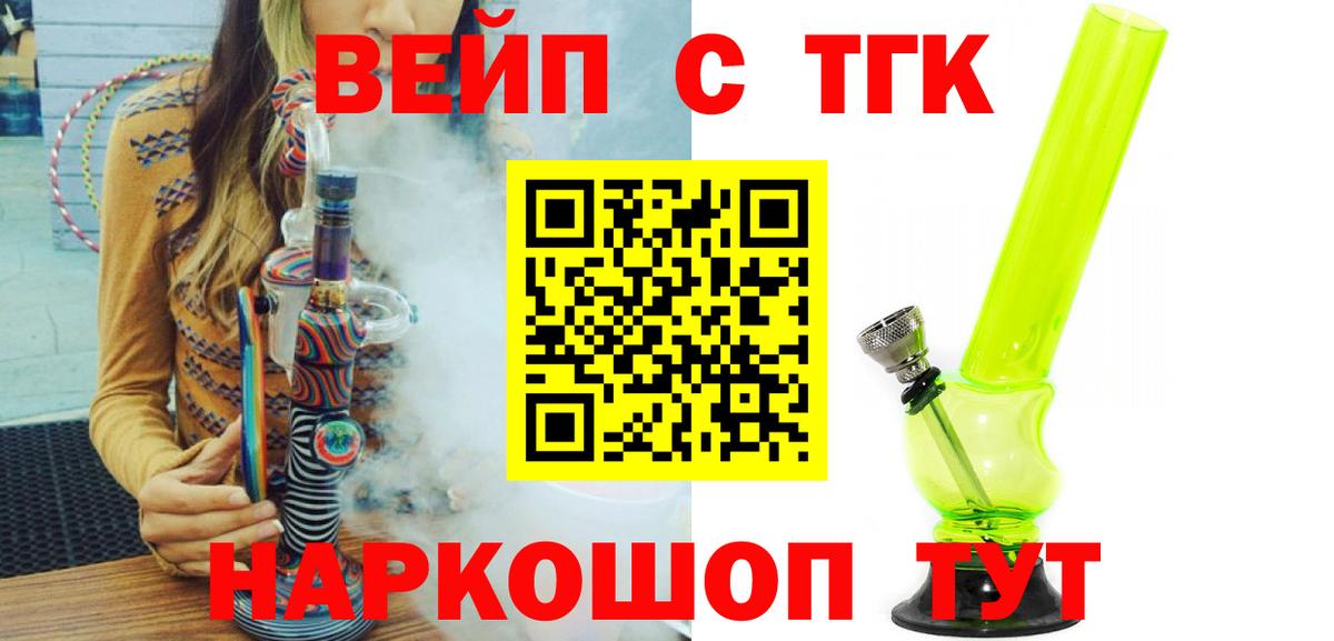 где можно купить наркотик  Вход с VPN  Дербент  Дистиллят ТГК THC oil 