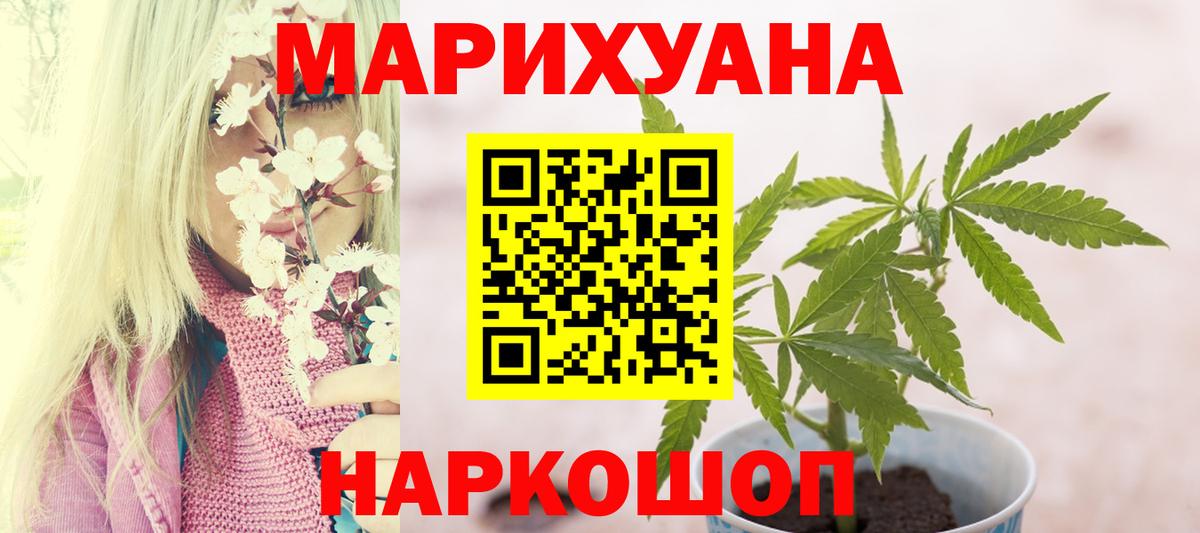 Шишки марихуана семена  Вход с VPN  МАРИХУАНА планчик  Дербент  МАРИХУАНА VHQ  Канабис LSD WEED 